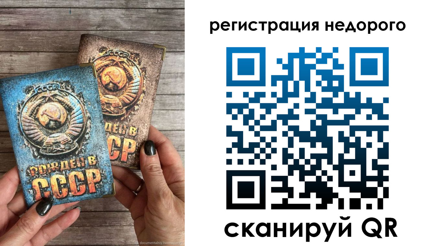 временная регистрация собственник в Десногорске