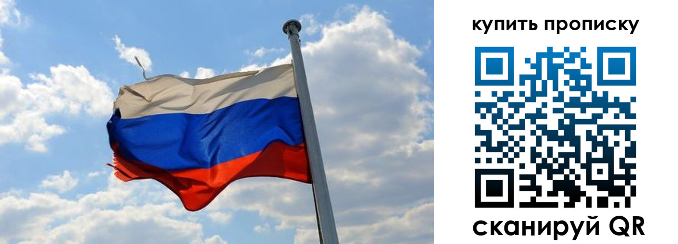 временная прописка в Десногорске