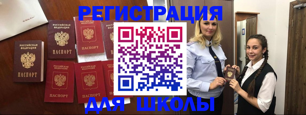 прописка для военкомата в Десногорске