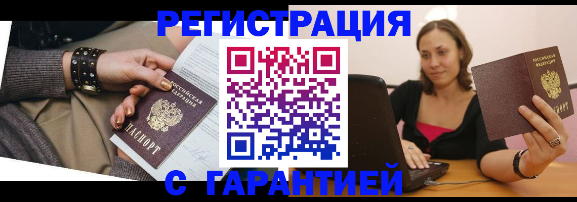 временная регистрация госуслуги в Десногорске
