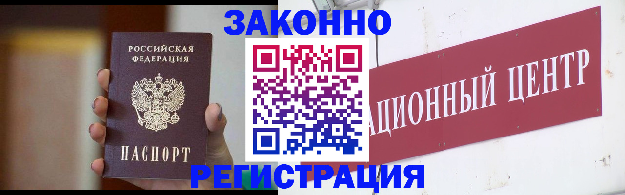 временная регистрация поиск в Десногорске