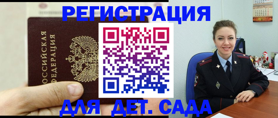 временная регистрация гарантия в Десногорске