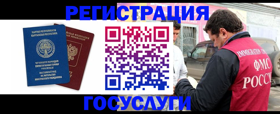 временная регистрация купить в Десногорске
